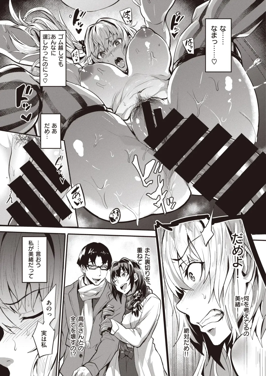 [Dramus] Dual Swap Fhentai - Page 29