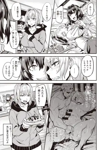 [Dramus] Dual Swap Fhentai - Page 17