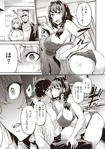 [Dramus] Dual Swap Fhentai - Page 27