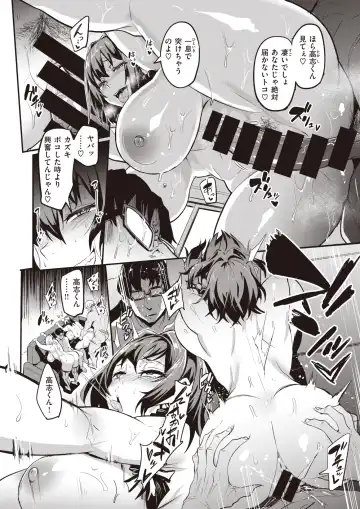 [Dramus] Dual Swap Fhentai - Page 38