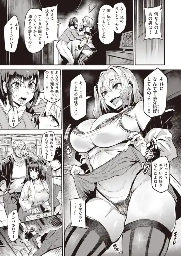 [Dramus] Dual Swap Fhentai - Page 7