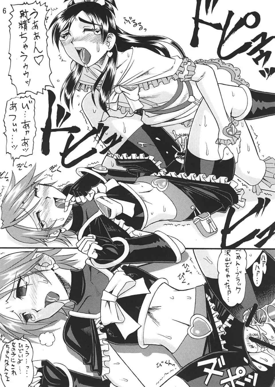 [Mokkouyou Bond] SEMEDAIN G WORKS vol.22 - Shiroi no Kuroi no Fhentai - Page 5