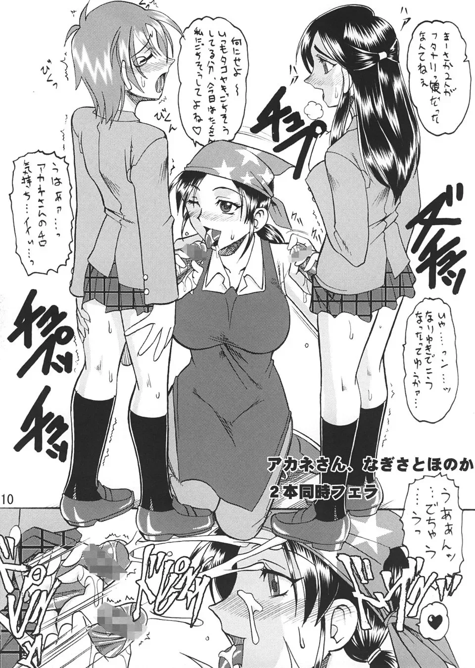 [Mokkouyou Bond] SEMEDAIN G WORKS vol.22 - Shiroi no Kuroi no Fhentai - Page 9