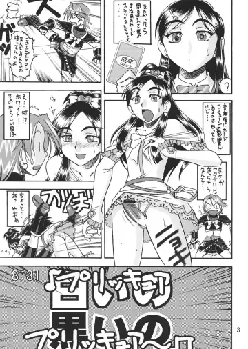 [Mokkouyou Bond] SEMEDAIN G WORKS vol.22 - Shiroi no Kuroi no Fhentai - Page 2