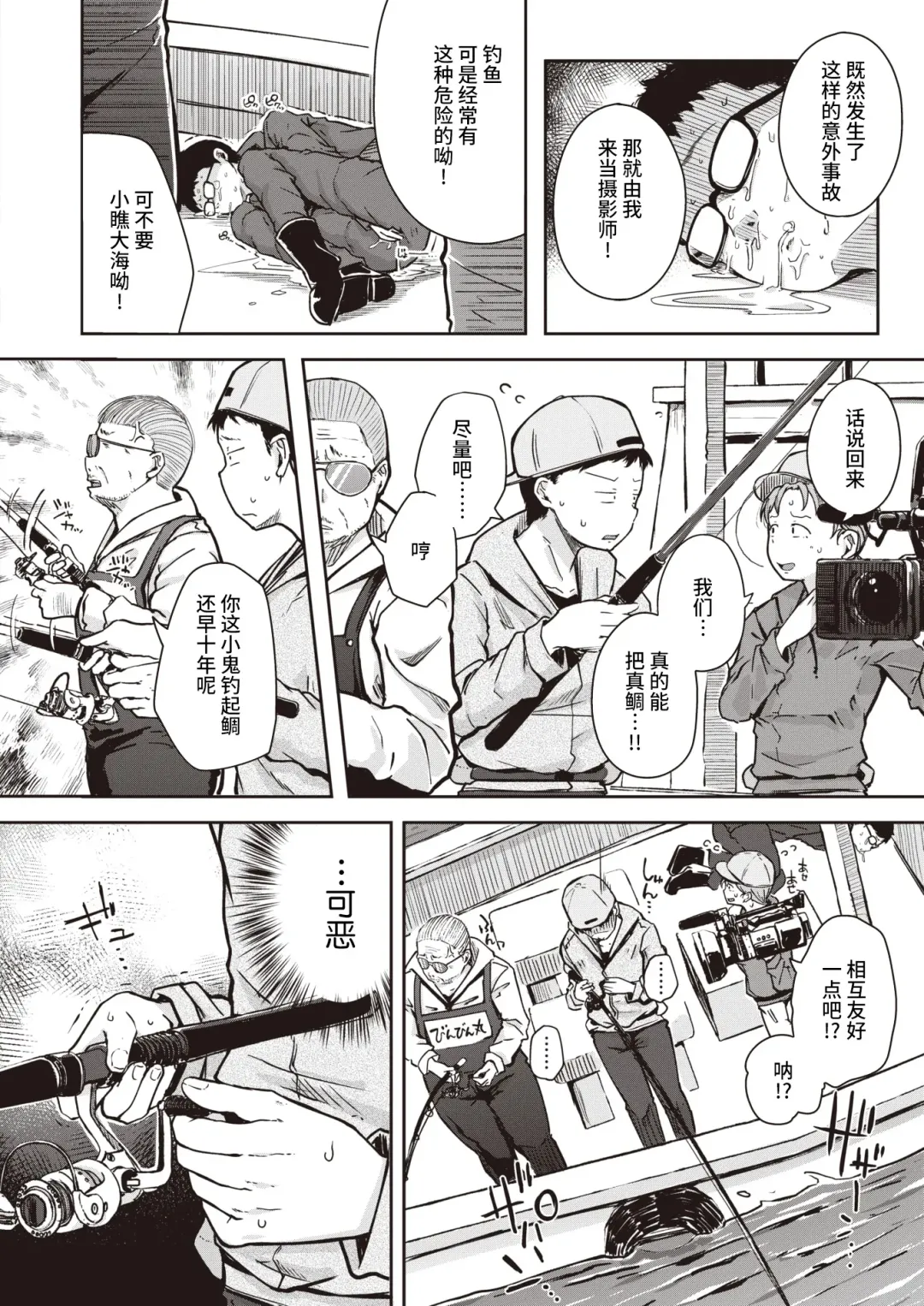 [Flanvia] Tsuretate♥Uomusume Fhentai - Page 13