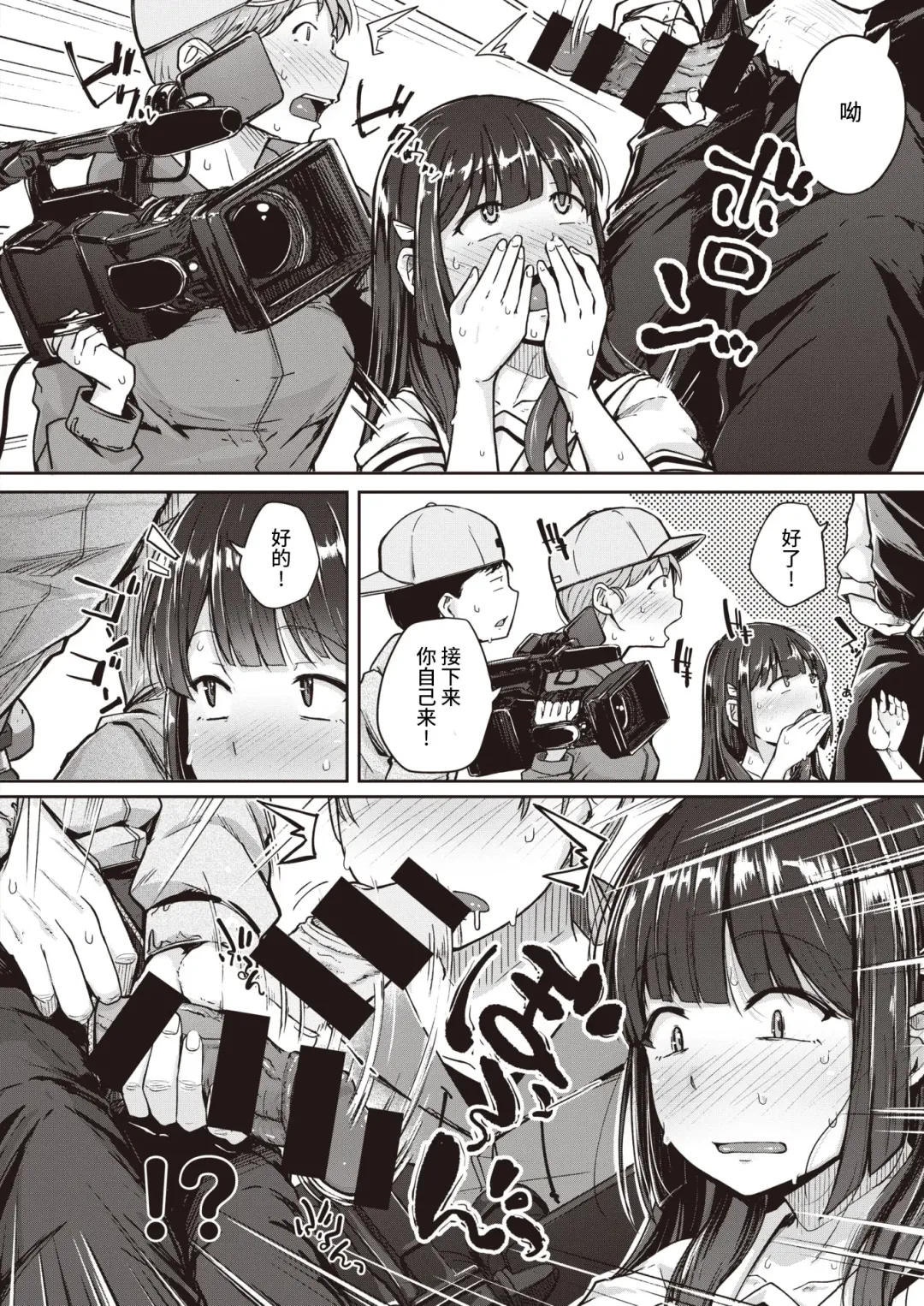 [Flanvia] Tsuretate♥Uomusume Fhentai - Page 19