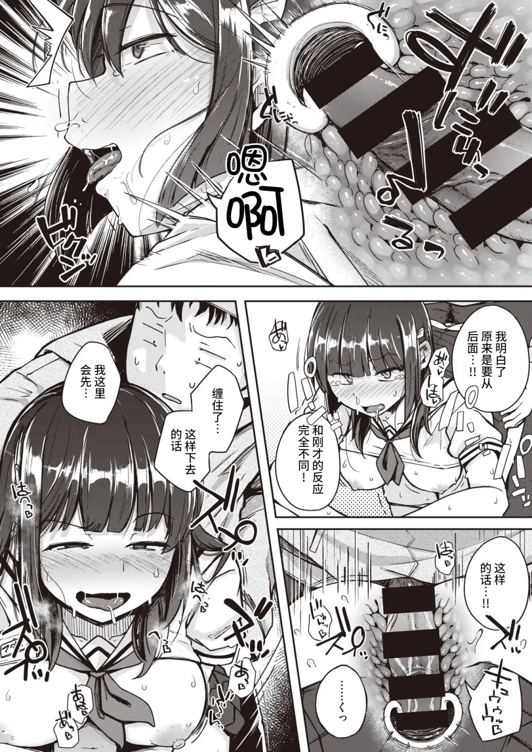 [Flanvia] Tsuretate♥Uomusume Fhentai - Page 25