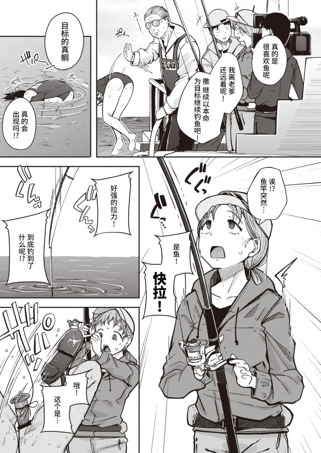 [Flanvia] Tsuretate♥Uomusume Fhentai - Page 8