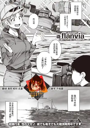 [Flanvia] Tsuretate♥Uomusume - Fhentai