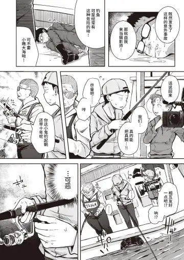 [Flanvia] Tsuretate♥Uomusume Fhentai - Page 13