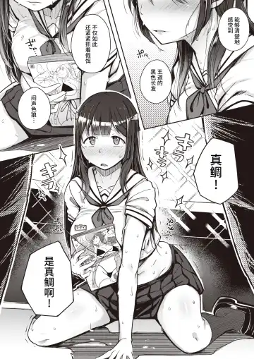 [Flanvia] Tsuretate♥Uomusume Fhentai - Page 15