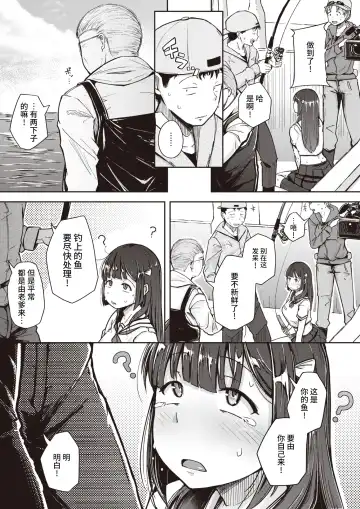 [Flanvia] Tsuretate♥Uomusume Fhentai - Page 16