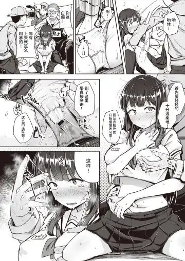 [Flanvia] Tsuretate♥Uomusume Fhentai - Page 17