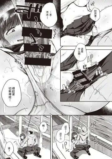 [Flanvia] Tsuretate♥Uomusume Fhentai - Page 22