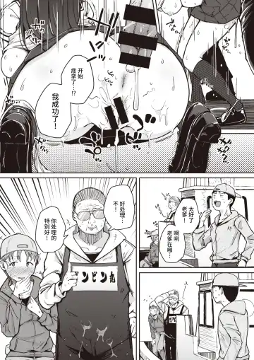 [Flanvia] Tsuretate♥Uomusume Fhentai - Page 28