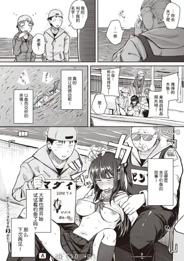 [Flanvia] Tsuretate♥Uomusume Fhentai - Page 29