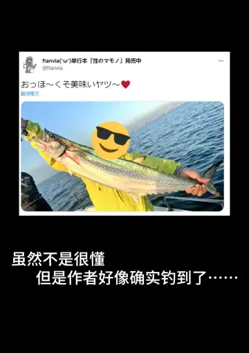 [Flanvia] Tsuretate♥Uomusume Fhentai - Page 30