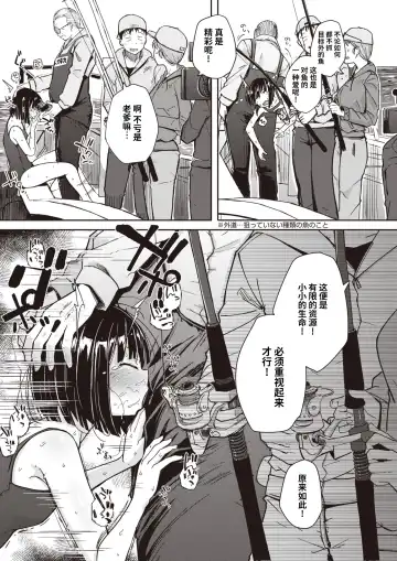 [Flanvia] Tsuretate♥Uomusume Fhentai - Page 6