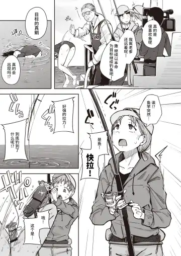 [Flanvia] Tsuretate♥Uomusume Fhentai - Page 8