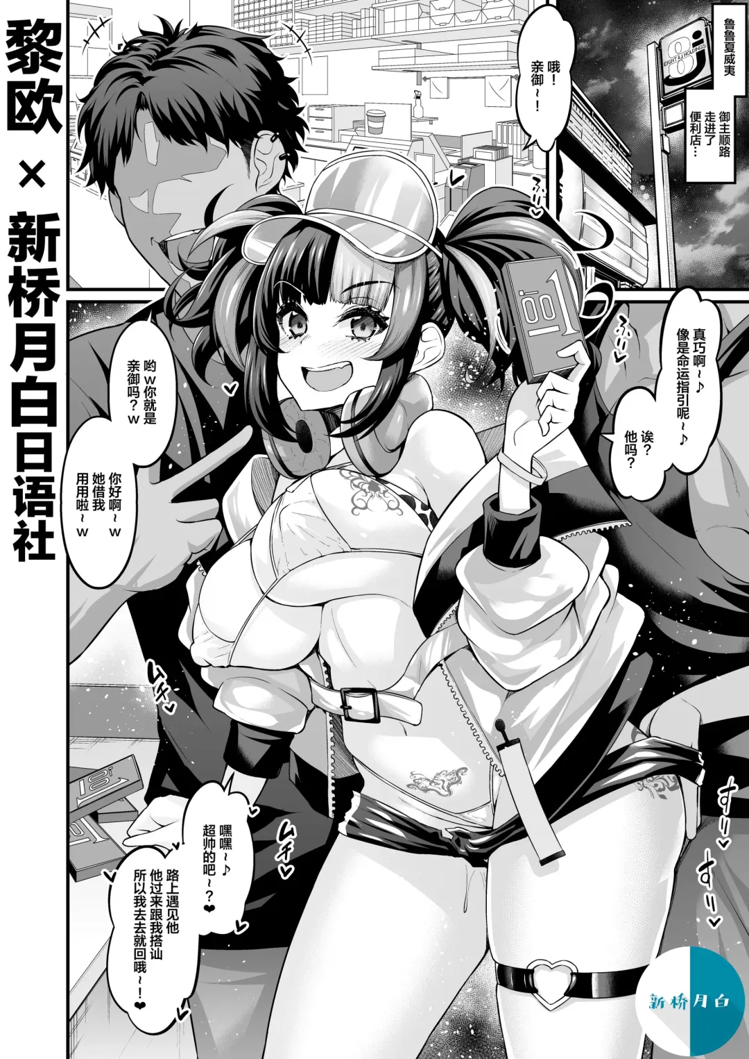 [Ankoman] Mizugi Sei Shounagon, Paripi to Asobu Fhentai - Page 1