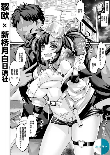 Read [Ankoman] Mizugi Sei Shounagon, Paripi to Asobu - Fhentai