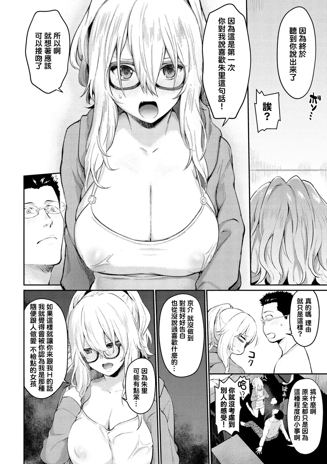 [Bowcan] After Service Fhentai - Page 108