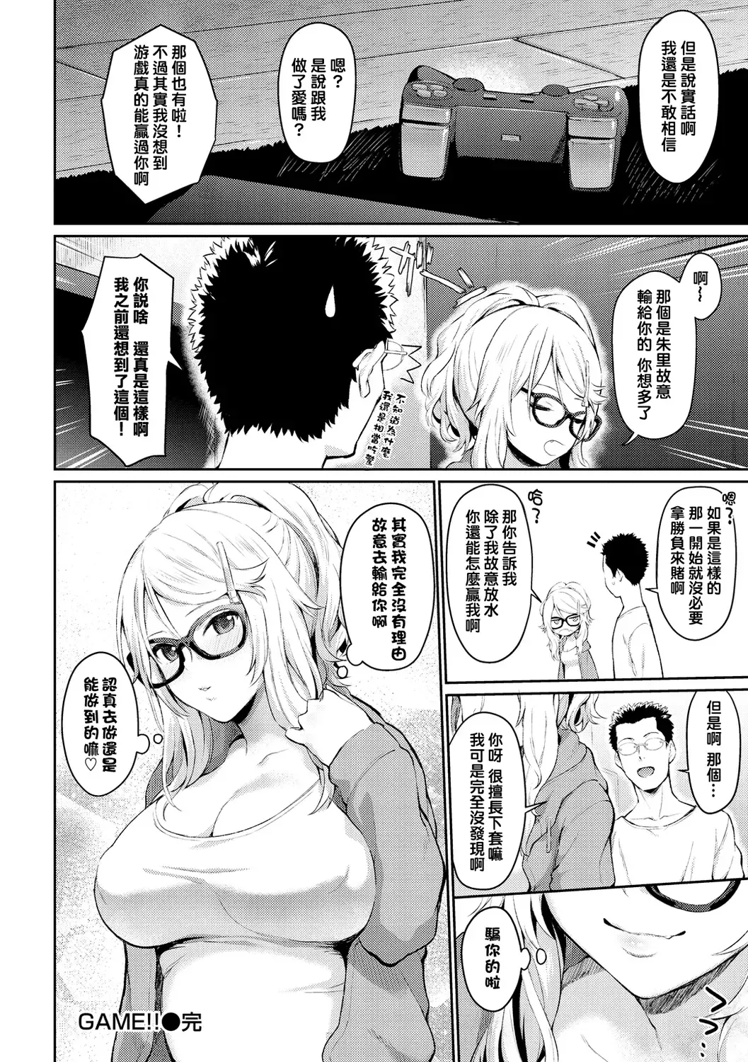 [Bowcan] After Service Fhentai - Page 118