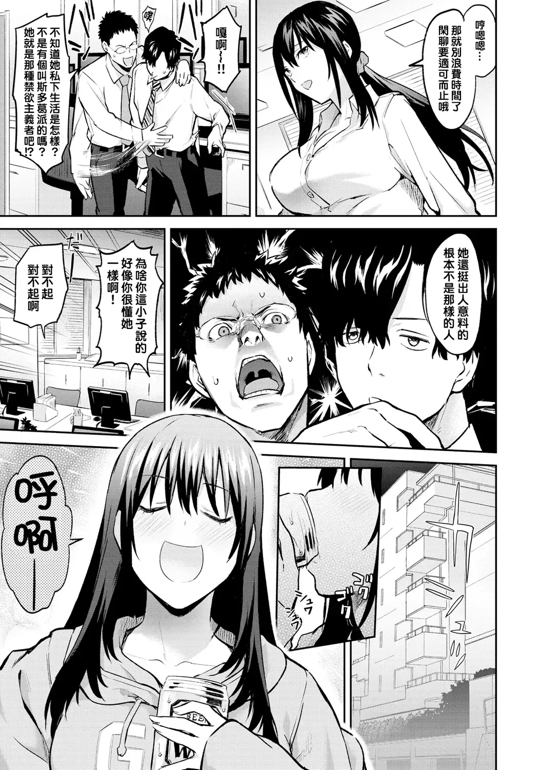 [Bowcan] After Service Fhentai - Page 121