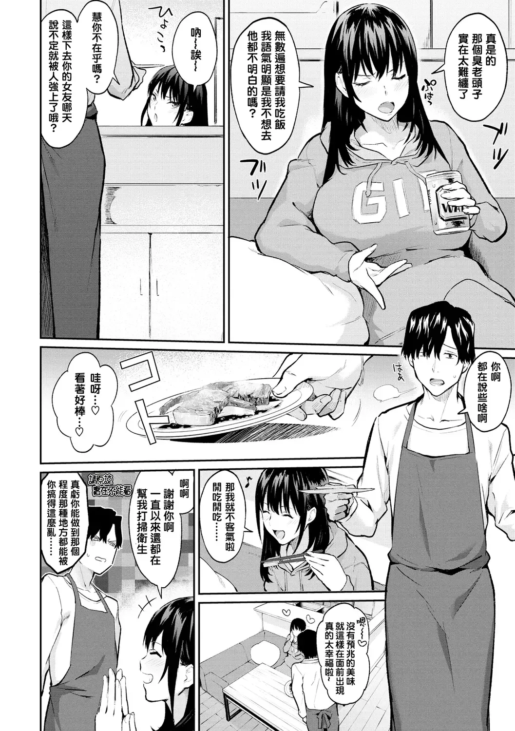 [Bowcan] After Service Fhentai - Page 122