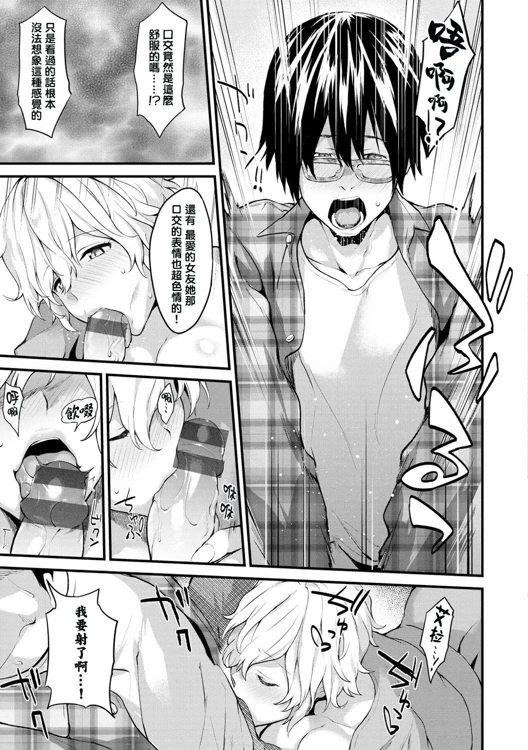 [Bowcan] After Service Fhentai - Page 141