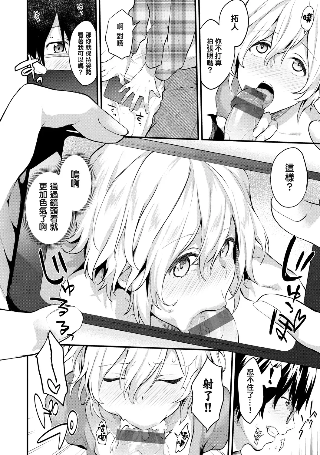 [Bowcan] After Service Fhentai - Page 142