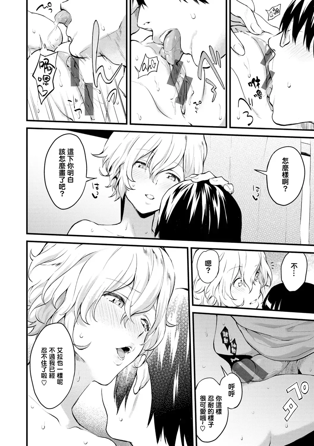 [Bowcan] After Service Fhentai - Page 146