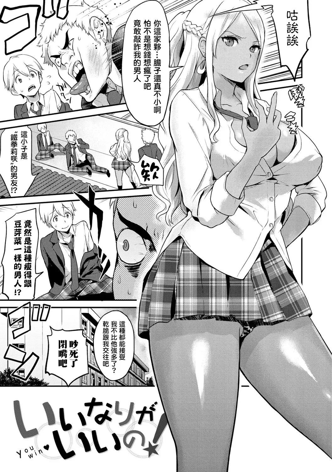 [Bowcan] After Service Fhentai - Page 153