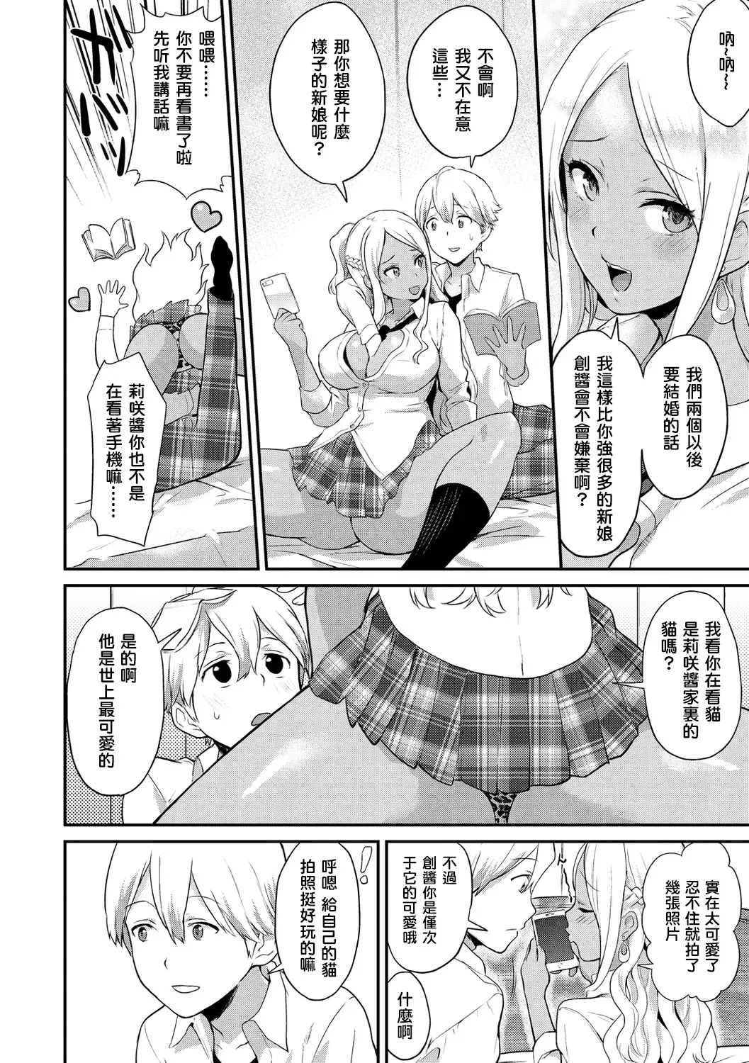 [Bowcan] After Service Fhentai - Page 154