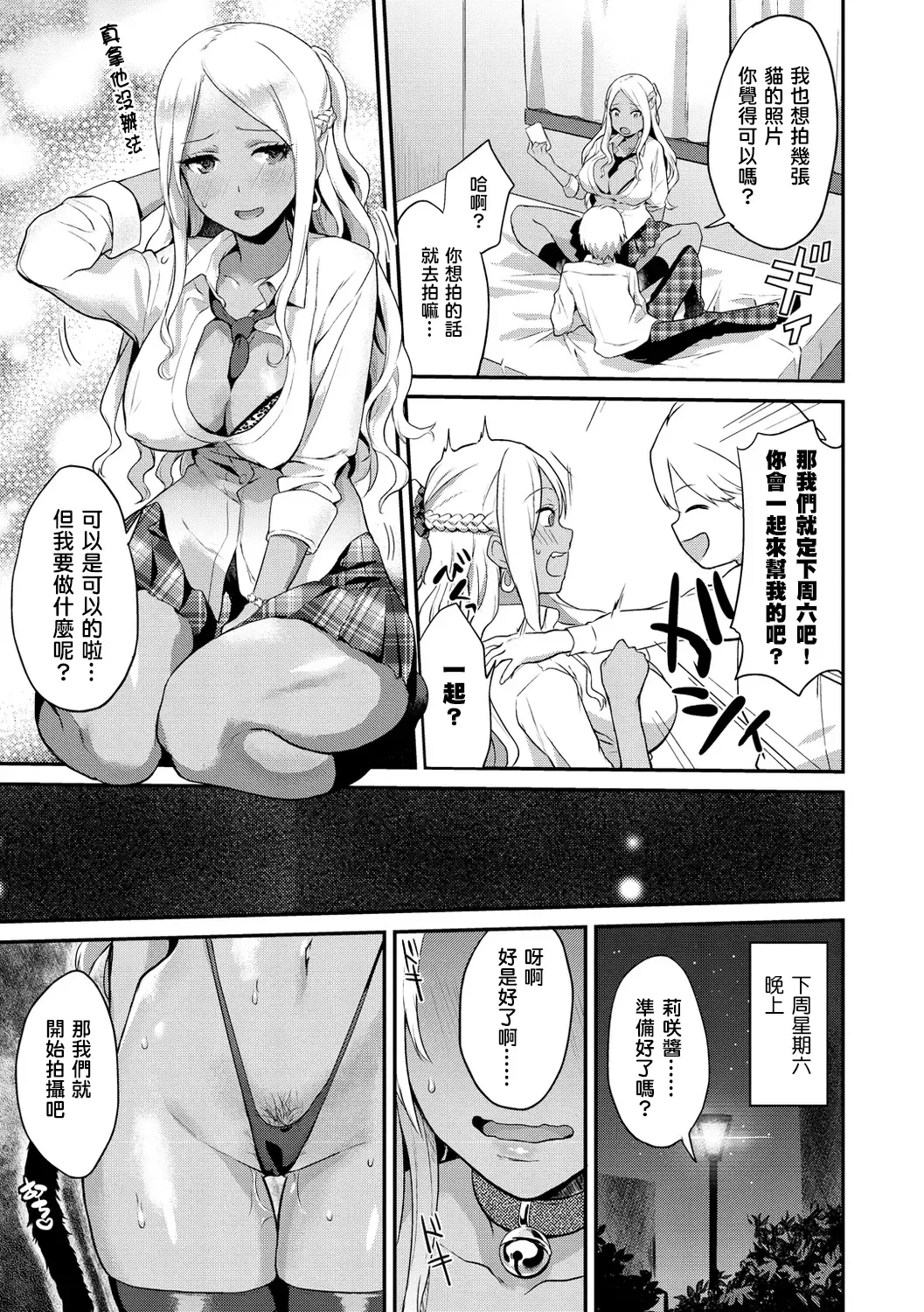 [Bowcan] After Service Fhentai - Page 155