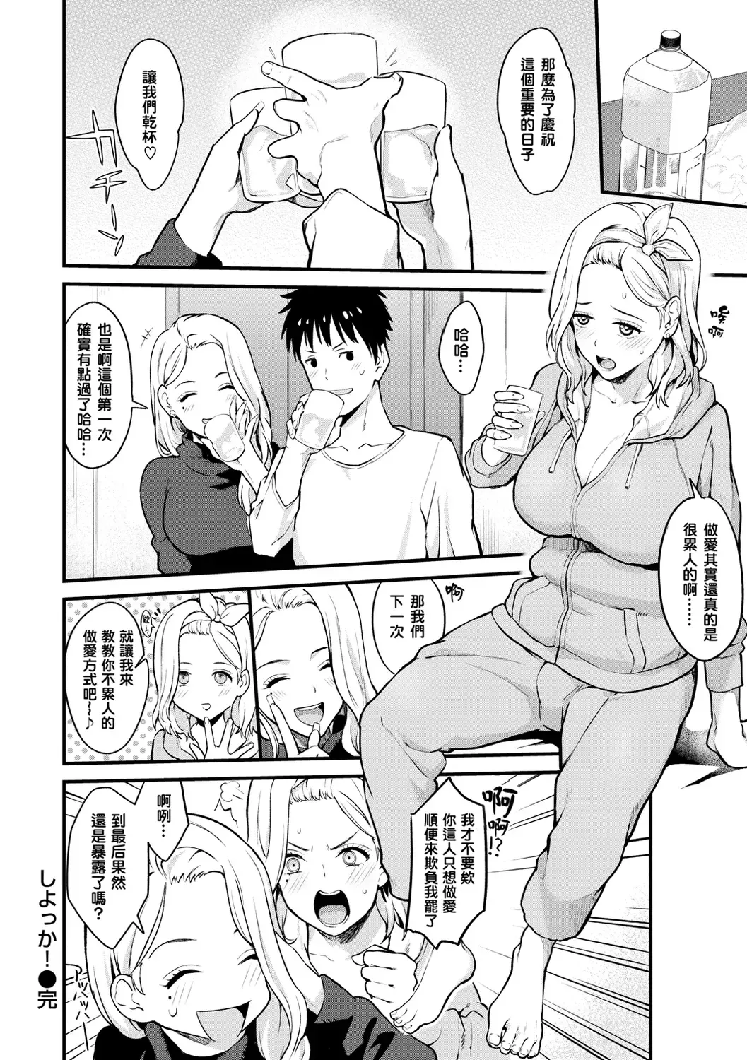 [Bowcan] After Service Fhentai - Page 44