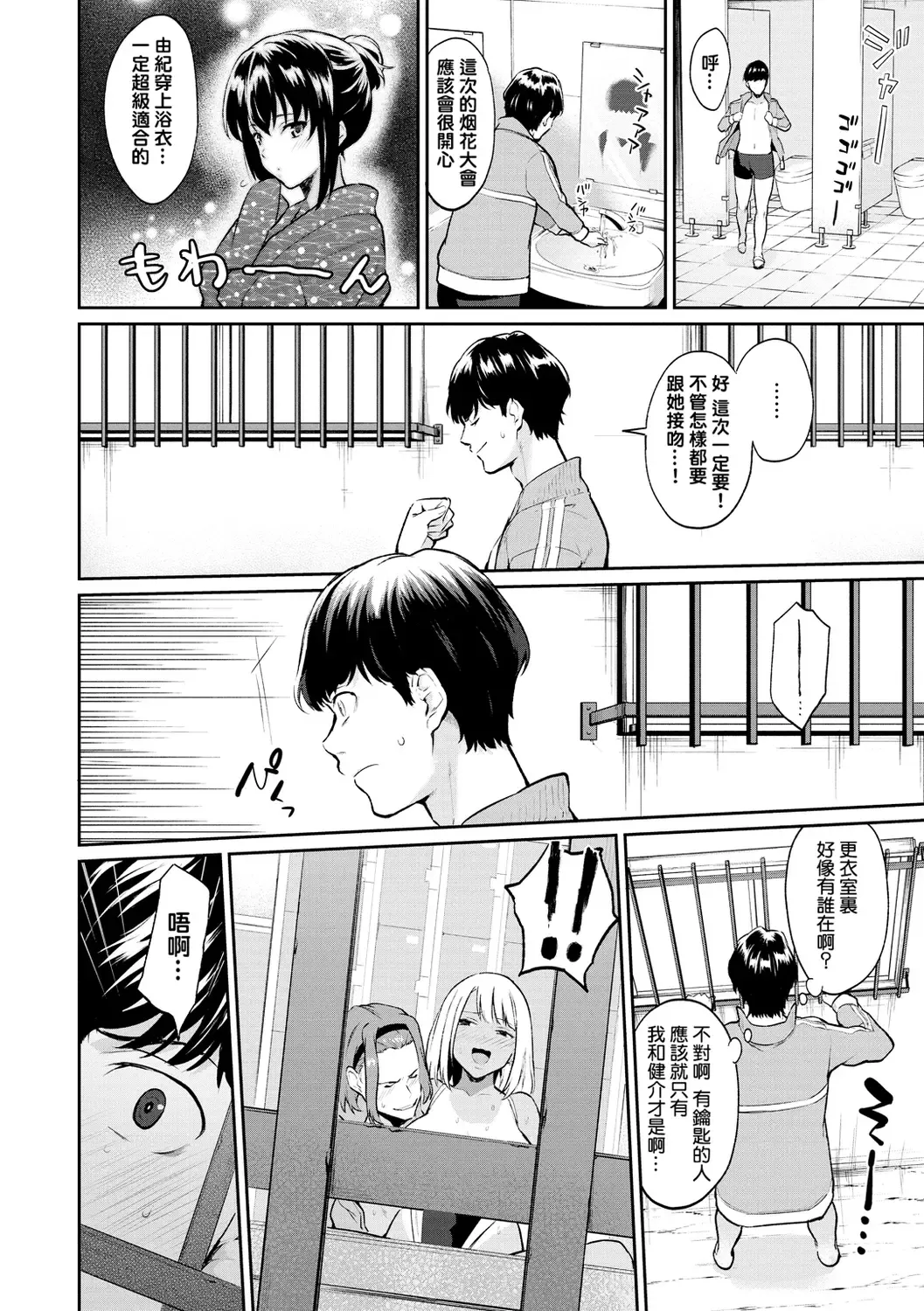 [Bowcan] After Service Fhentai - Page 48