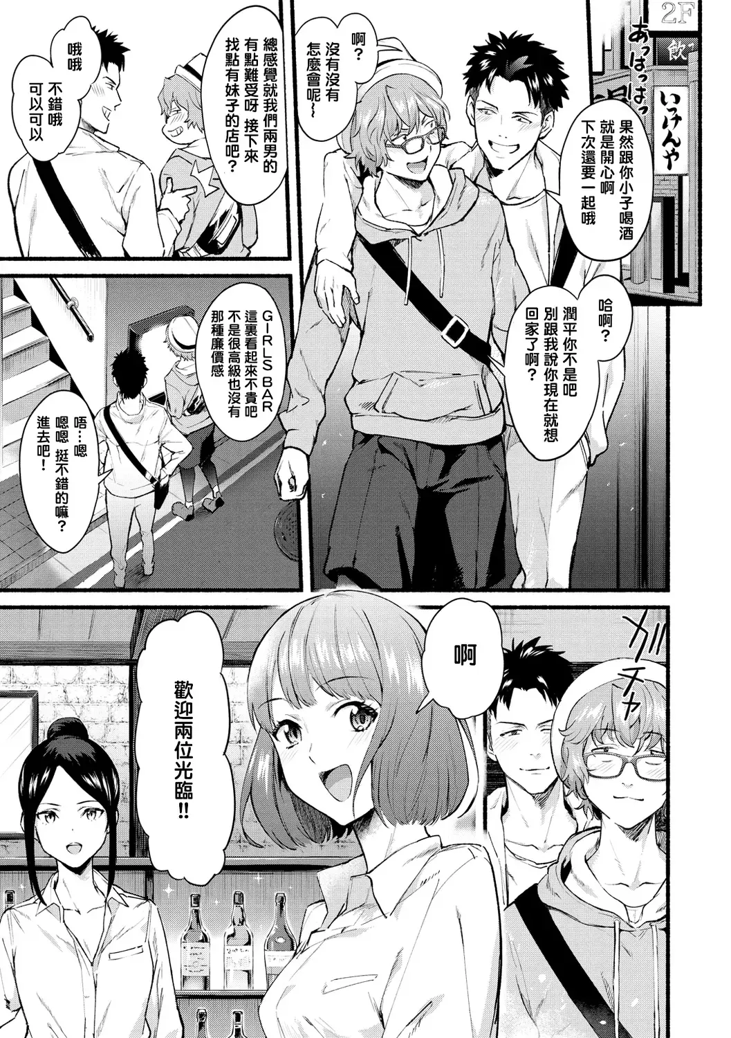 [Bowcan] After Service Fhentai - Page 5