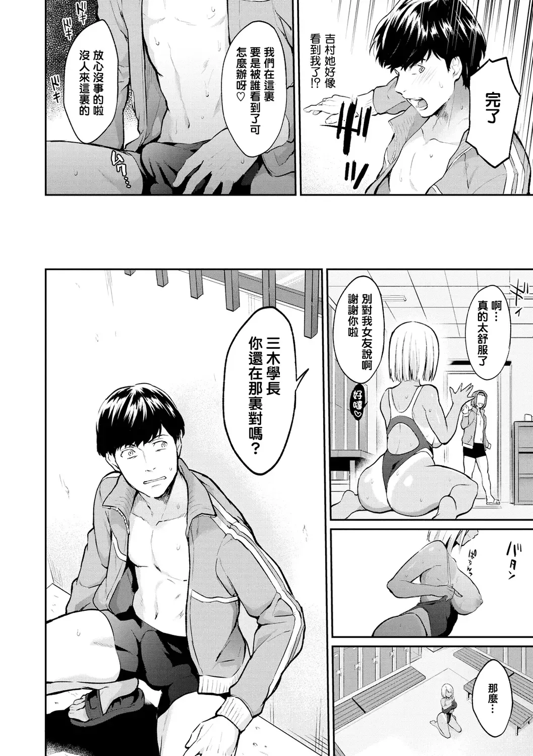 [Bowcan] After Service Fhentai - Page 50