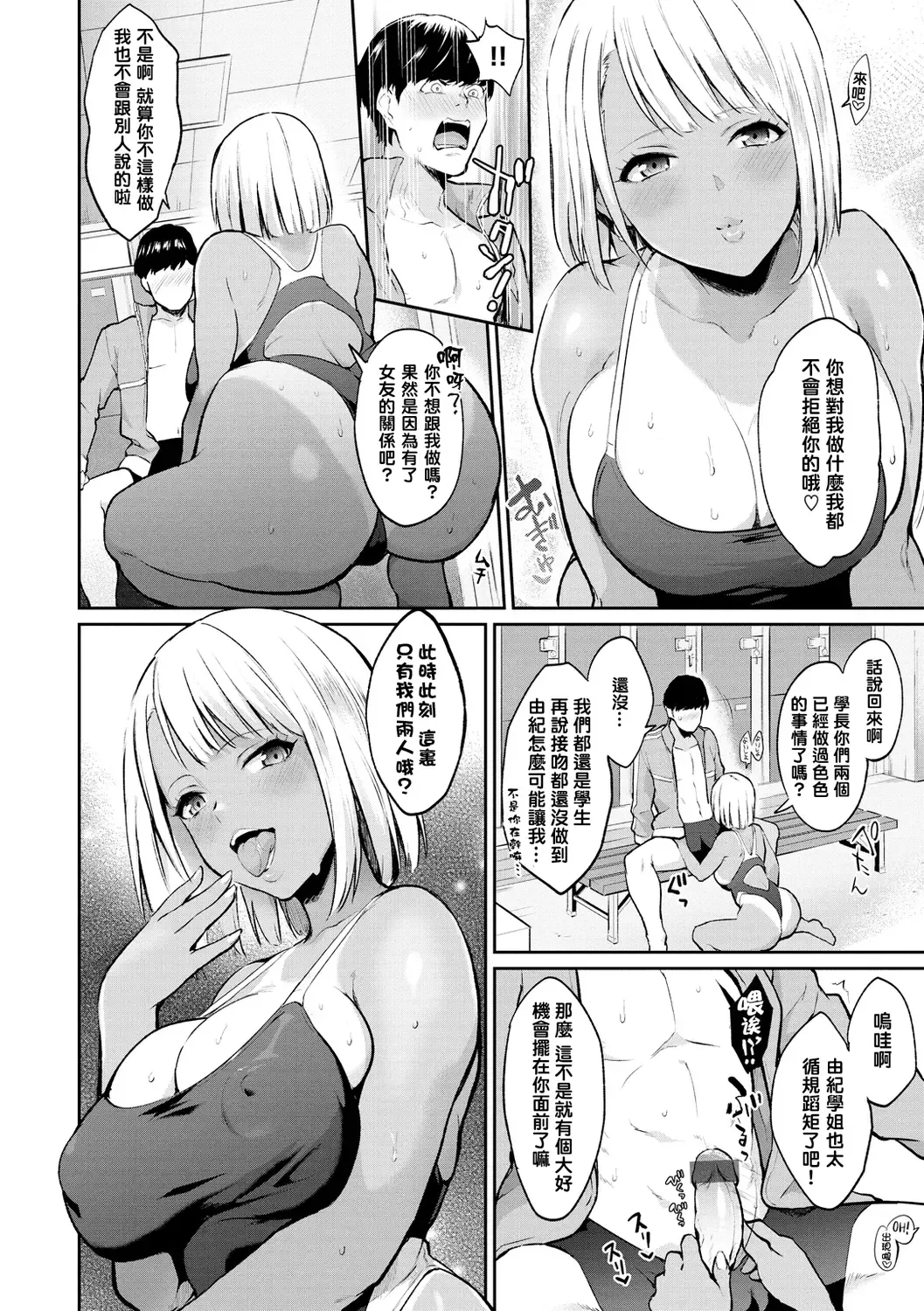 [Bowcan] After Service Fhentai - Page 52