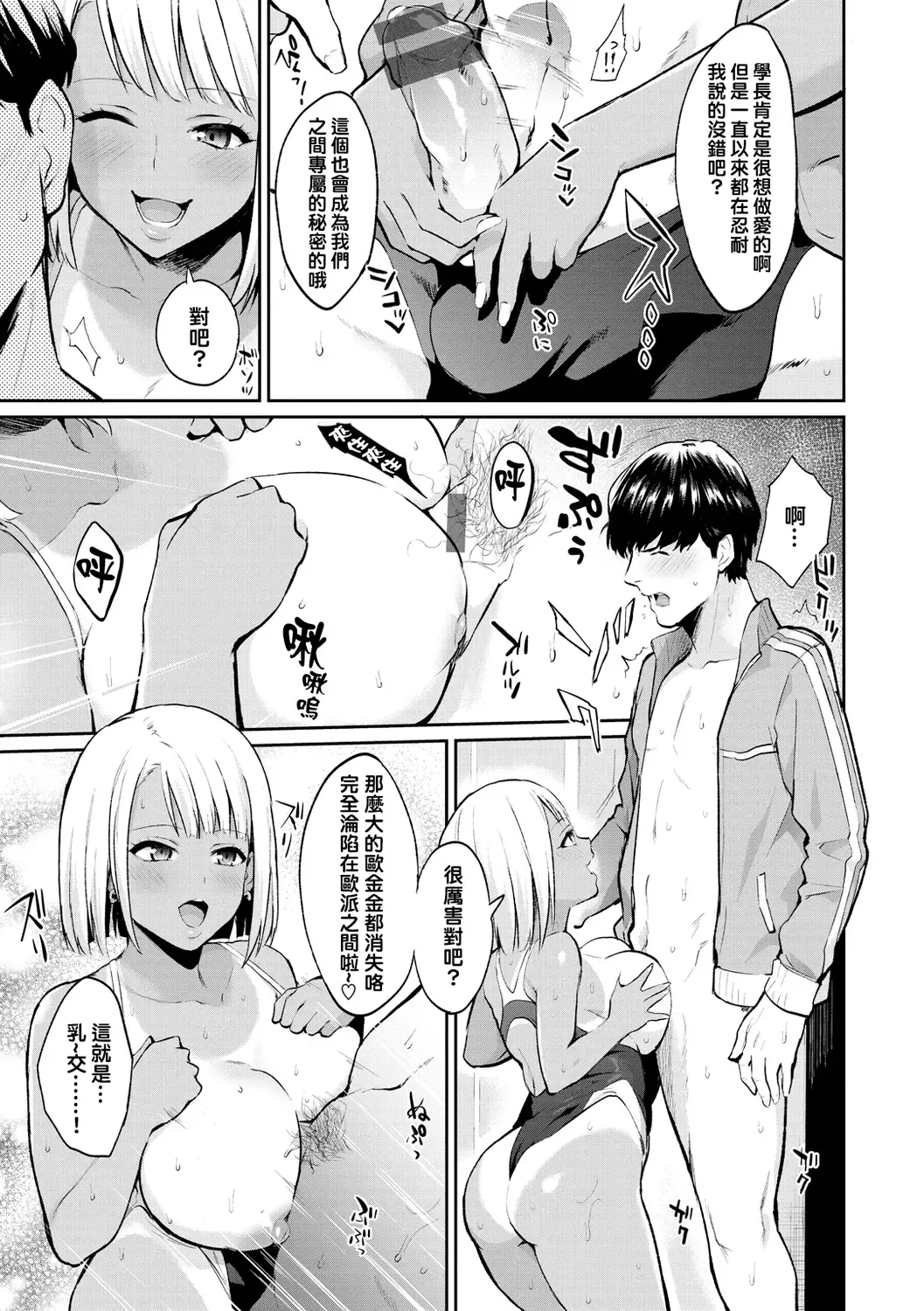 [Bowcan] After Service Fhentai - Page 53