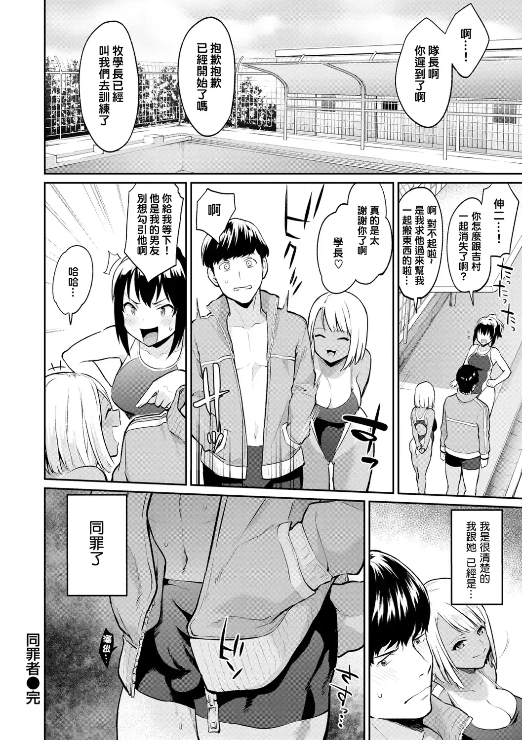 [Bowcan] After Service Fhentai - Page 64