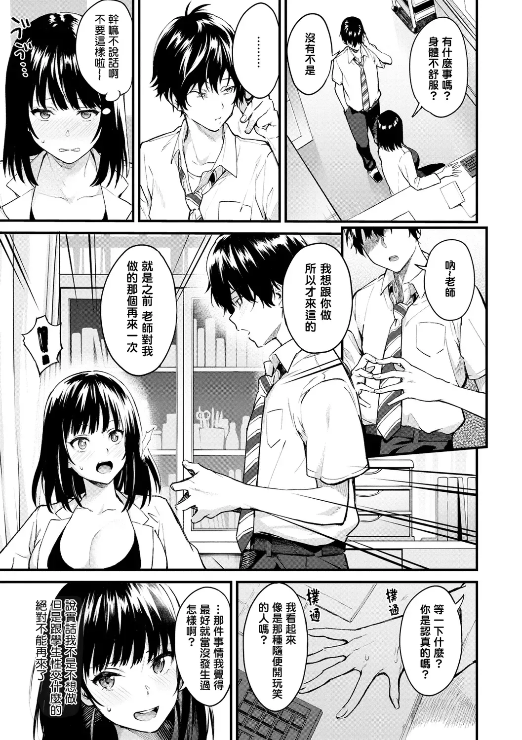 [Bowcan] After Service Fhentai - Page 87