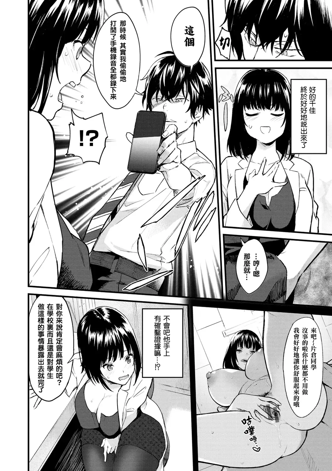 [Bowcan] After Service Fhentai - Page 88