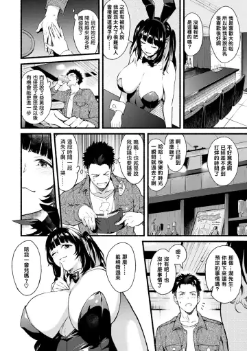 [Bowcan] After Service Fhentai - Page 10