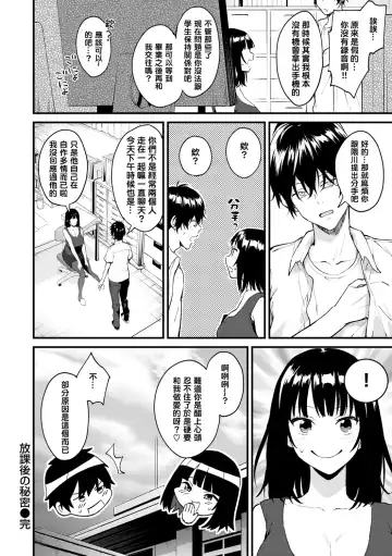 [Bowcan] After Service Fhentai - Page 100