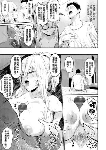 [Bowcan] After Service Fhentai - Page 109