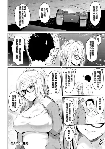 [Bowcan] After Service Fhentai - Page 118