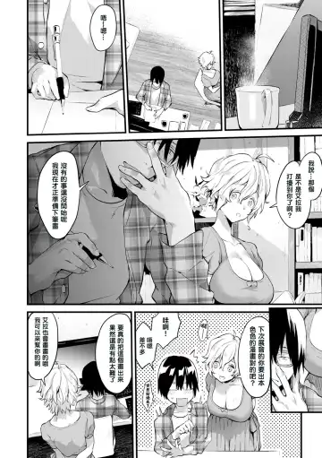 [Bowcan] After Service Fhentai - Page 138