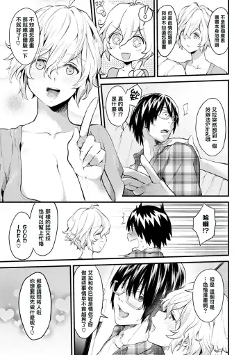 [Bowcan] After Service Fhentai - Page 139